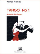 tango2